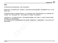 2018年广汽传祺GS4电路图-电路图使用说明