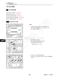 2015年传祺GS4维修手册-18 点火系统