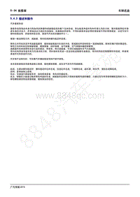 2020年广汽传祺GS4维修手册-5.4.3 描述和操作