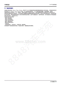 2020年广汽传祺GS4维修手册-6_1.3 描述和操作
