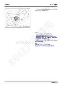 2020年广汽传祺GS4维修手册-5-57 前悬架