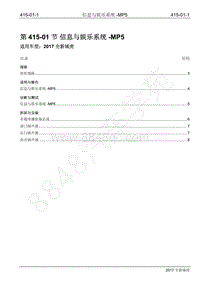 2017年全新域虎维修手册-415-01 信息与娱乐系统-MP5