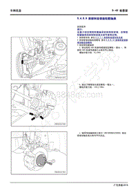 2020年广汽传祺GS4维修手册-5-49 前悬架 5.4.8.9 拆卸和安装前轮毂轴承