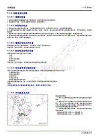 2020年广汽传祺GS4维修手册-7.1.6.3 摩擦片导向片的检查