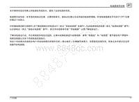 2015年广汽传祺GS4电路图-电路图使用说明