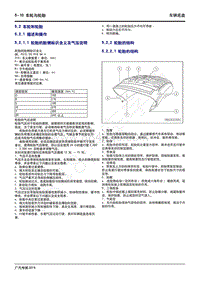 2020年广汽传祺GS4维修手册-5.2 车轮和轮胎 5.2.1 描述和操作 5.2.1.1 轮胎的胎侧标识含义及气压说明