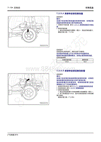 2020年广汽传祺GS4维修手册-7.2.5.4 拆卸和安装后制动盘
