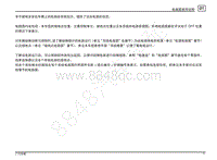 2015年广汽传祺GS4 235T电路图-电路图使用说明