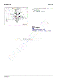 2020年广汽传祺GS4维修手册-5-48 前悬架
