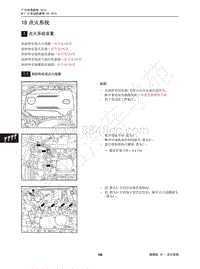 2015年传祺GS4维修手册-18 点火系统