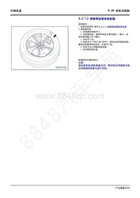 2020年广汽传祺GS4维修手册-5-29 车轮与轮胎 5.2.7.2 拆卸和安装车轮轮胎