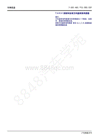 2020年广汽传祺GS4维修手册-7.4.6.4 拆卸和安装方向盘转角传感器