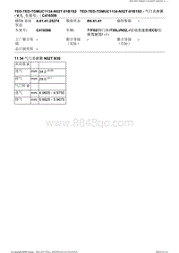 宝马N52B发动机-5