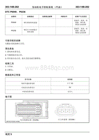 瑞虎3汽油-DTC P0049 P0236