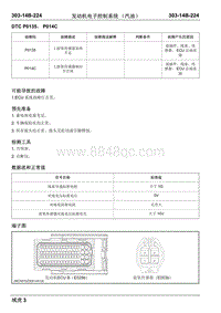 瑞虎3汽油-DTC P0135 P014C