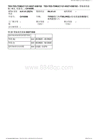 宝马N52B发动机-12