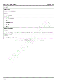 2019年江铃域虎9-前置中距雷达-C146601