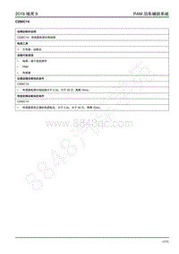 2019年江铃域虎9-泊车辅助-C290C14