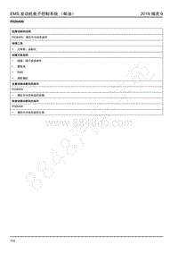 2019年江铃域虎9-JX4D20A6L柴油机-P026A00