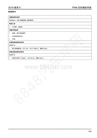 2019年江铃域虎9-泊车辅助-B096B14