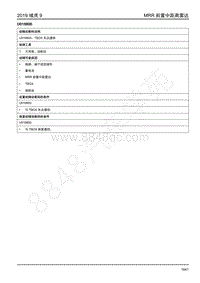 2019年江铃域虎9-前置中距雷达-U019800