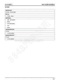 2019年江铃域虎9-前置中距雷达-U015900