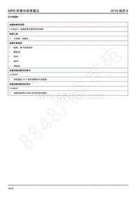 2019年江铃域虎9-前置中距雷达-C144281