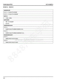 2019年江铃域虎9-组合开关-B120114 B120115