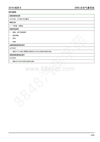 2019年江铃域虎9-气囊-U010000