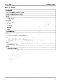 2019年江铃域虎9-组合开关-B12071C U300046