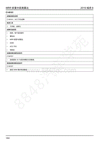 2019年江铃域虎9-前置中距雷达-C149181