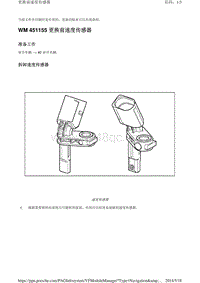 2012款保时捷帕拉梅拉4-45 - 防抱死制动系统 ABS 