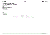 2006年速腾电路图--电控机械式转向助力器