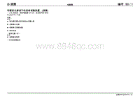 2006年速腾电路图--带腰部支撑调节的座椅调整装置 