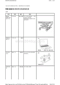 2012款保时捷帕拉梅拉4-40 - 驱动轴前轮悬架