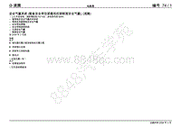 2006年速腾电路图--安全气囊系统 配备安全带拉紧器和后部侧面安全气囊 