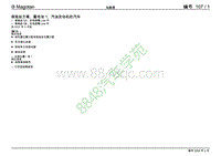 2009年大众迈腾电路图- 保险丝方案 蓄电池 1 汽油发动机的汽车