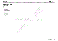 2006年速腾电路图- 座椅加热装置 