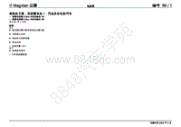 2007年迈腾-保险丝方案 后部蓄电池1 汽油发动机的汽车 子2005年5月起