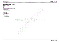 2007年速腾电路图- 腰部支撑调节装置 