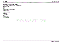 2006年速腾电路图--电话装置_电话适配装置 