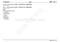 2010年大众迈腾电路图-108 - 1.8 TSI- 118 KW Motronic 发动机 发动机代码 BYJ 迈腾中国型 