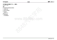 2007年速腾电路图- 空气辅助加热装置 PTC 