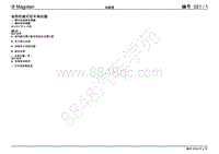 2010年大众迈腾电路图-021 - 电控机械式驻车制动器