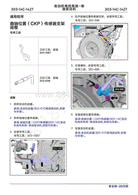 2023年新全顺 途睿欧-通用程序