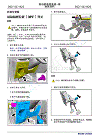 2023年新全顺 途睿欧-拆卸与安装