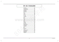 2019年江铃特顺国六电路图-系统电路图