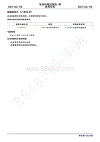 2023年新全顺 途睿欧- 柴油机故障码精确测试Z U131B81