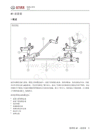 2016年北京BJ40L维修手册-41.1-概述