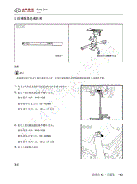 2016年北京BJ40L维修手册-42.5-后减振器总成拆装